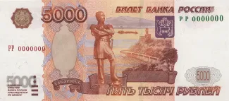 Russia 5.000 Roubles, 1997 obverse