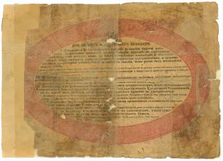 Russian Empire (1547-1917) 10 Roubles, 1840 reverse