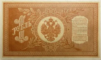 Russian Empire (1547-1917) 1 Rouble, 1915-1918 reverse