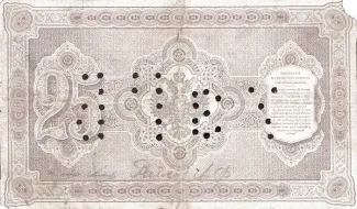 Russian Empire (1547-1917) 25 Roubles, 1887 reverse