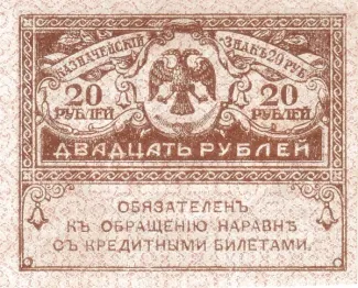  20, 1917