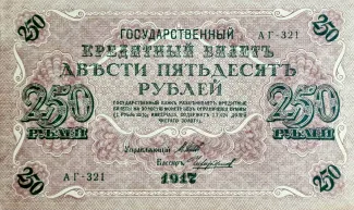  250, 1917