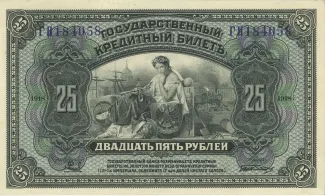  25, 1918