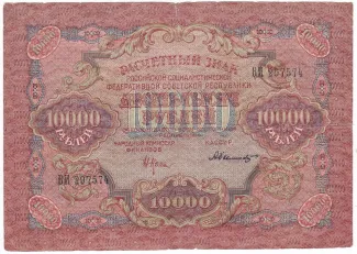  10.000, 1919