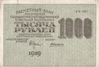  1.000, 1919