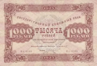 Russian Socialist Federative Soviet Republic (RSFSR) 1.000 Roubles, 1923 obverse