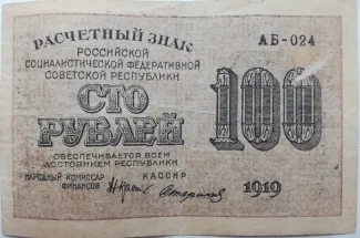  100, 1919