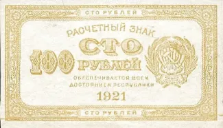  100, 1921