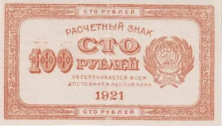  100, 1921