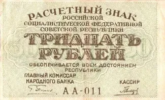  30, 1919