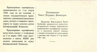 Russian Socialist Federative Soviet Republic (RSFSR) 3 Gold Roubles, 1923 reverse