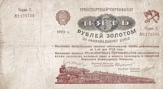 Russian Socialist Federative Soviet Republic (RSFSR) 5 Gold Roubles, 1923 obverse