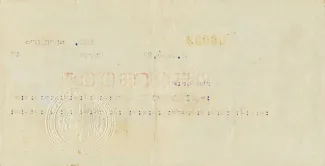 São Tomé and Príncipe 500 Escudos, 1947 reverse