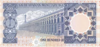 Saudi Arabia 100 Rials, 1961-1976 reverse
