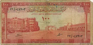 Saudi Arabia 100 Riyals, 1379 image