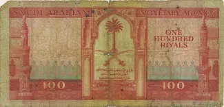 Saudi Arabia 100 Riyals, 1379 reverse