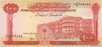 Saudi Arabia 100 Riyals, 1379 image