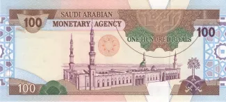 Saudi Arabia 100 Riyals, 1984 reverse