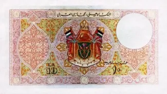 Saudi Arabia 10 Arabian Pounds, 1343 reverse