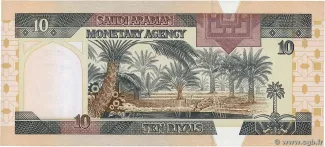 Saudi Arabia 10 Riyals - Fahd bin Abdulaziz, 1983 reverse