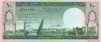 Saudi Arabia 10 Riyals, 1379 image