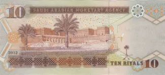 Saudi Arabia 10 Riyals, 1428-1433 (2007-2012) reverse