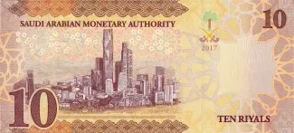 Saudi Arabia 10 Riyals, 1437-1438 (2016-2017) reverse