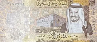 Saudi Arabia 10 Riyals, 1445 image