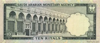 Saudi Arabia 10 Riyals, 1961-1968 reverse