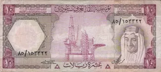 Saudi Arabia 10 Riyals, 1977 image