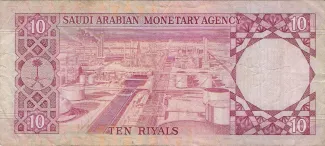 Saudi Arabia 10 Riyals, 1977-1982 reverse