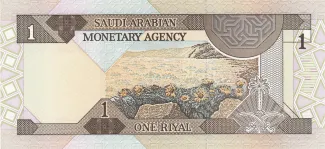 Saudi Arabia 1 Riyal - Fahd bin Abdulaziz, 1984 reverse