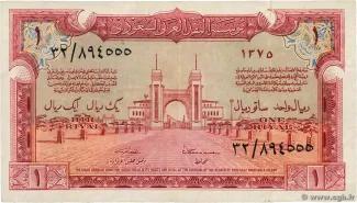 Saudi Arabia 1 Riyal, 1375 image
