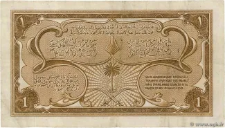 Saudi Arabia 1 Riyal, 1375 reverse