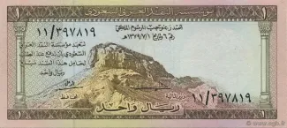 Saudi Arabia 1 Riyal, 1379 image
