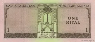 Saudi Arabia 1 Riyal, 1379 reverse