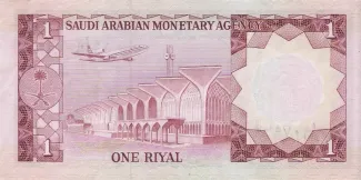 Saudi Arabia 1 Riyal, 1977 reverse