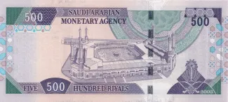 Saudi Arabia 500 Riyals, 1424 reverse