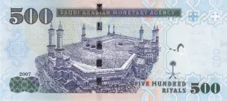 Saudi Arabia 500 Riyals, 1428-1433 (2007-2012) reverse