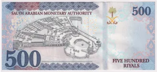 Saudi Arabia 500 Riyals, 1437-1438 (2016-2017) reverse