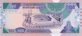 Saudi Arabia 500 Riyals, 1983 reverse
