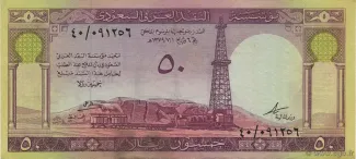 Saudi Arabia 50 Riyals, 1379 image