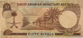 Saudi Arabia 50 Riyals, 1379 reverse