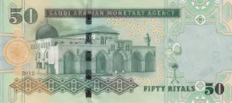Saudi Arabia 50 Riyals, 1428-1433 (2007-2012) reverse