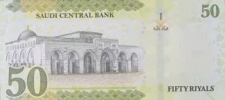 Saudi Arabia 50 Riyals, 1442-1445 (2021-2024) reverse