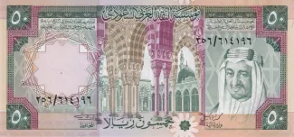 Saudi Arabia 50 Riyals, 1961 image