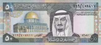 Saudi Arabia 50 Riyals, 1984 image