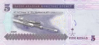 Saudi Arabia 5 Riyals, 1428-1433 (2007-2012) reverse