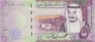 Saudi Arabia 5 Riyals, 1438 image
