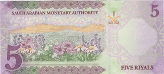 Saudi Arabia 5 Riyals, 1437-1438 (2016-2017) reverse